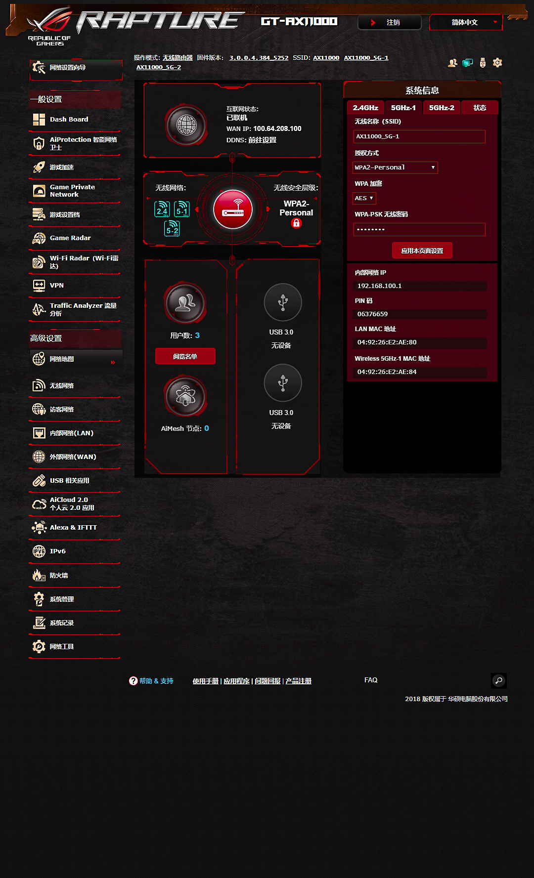 华硕路由器gt-ax16000评测,华硕路由器gt-ax11000新玩法