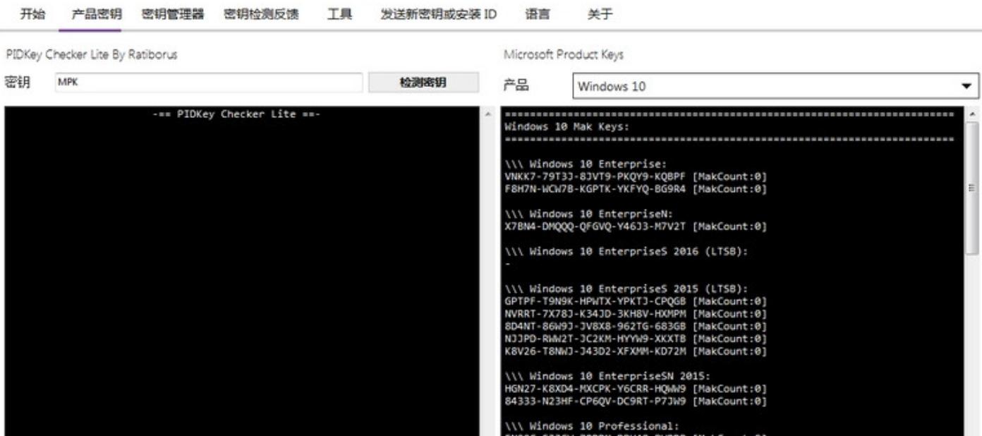 windows的批量激活,常用小工具激活windows10
