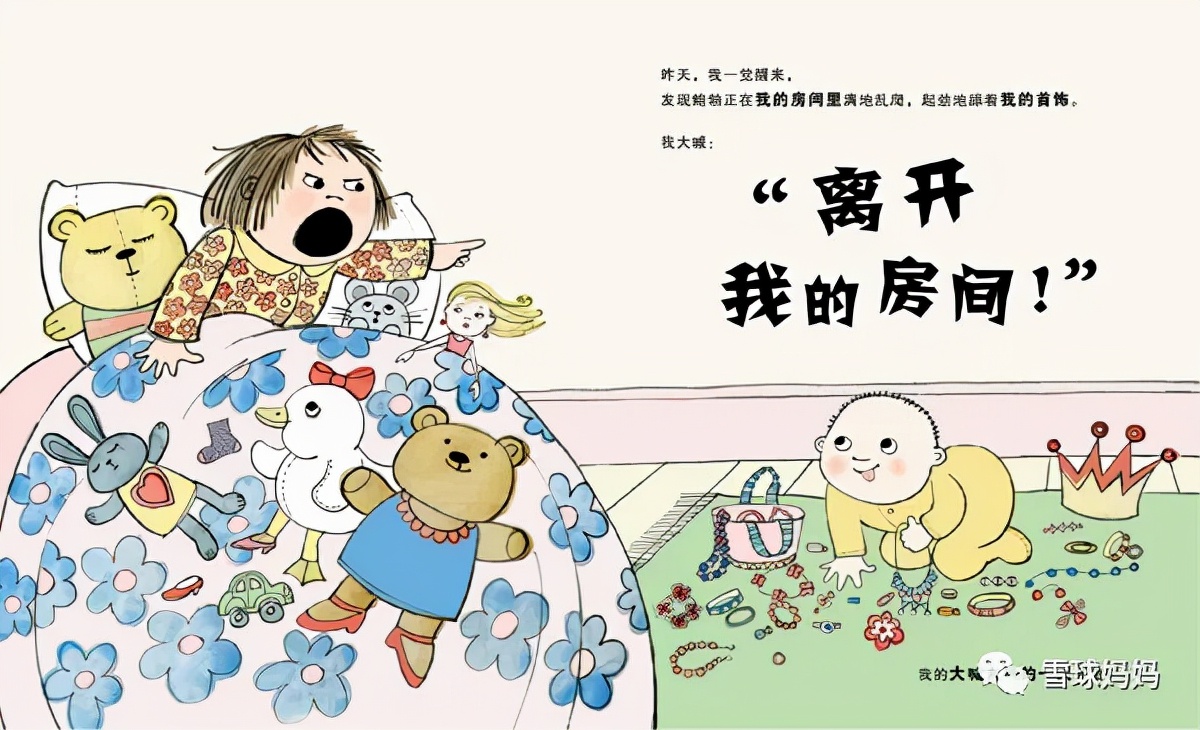 情绪绘本推荐3-8岁完整版,8-10岁儿童发脾气书籍