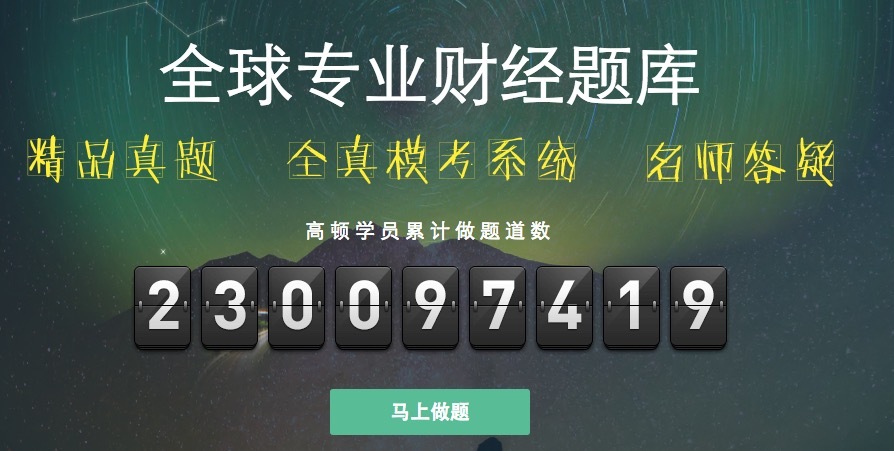 十年高顿，如何打造专属财经人群的终身学习产业链？