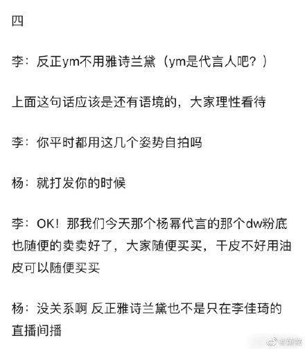 李佳琦又搞事!老烟民形象曝光后，直播中直接对杨幂开黄腔！