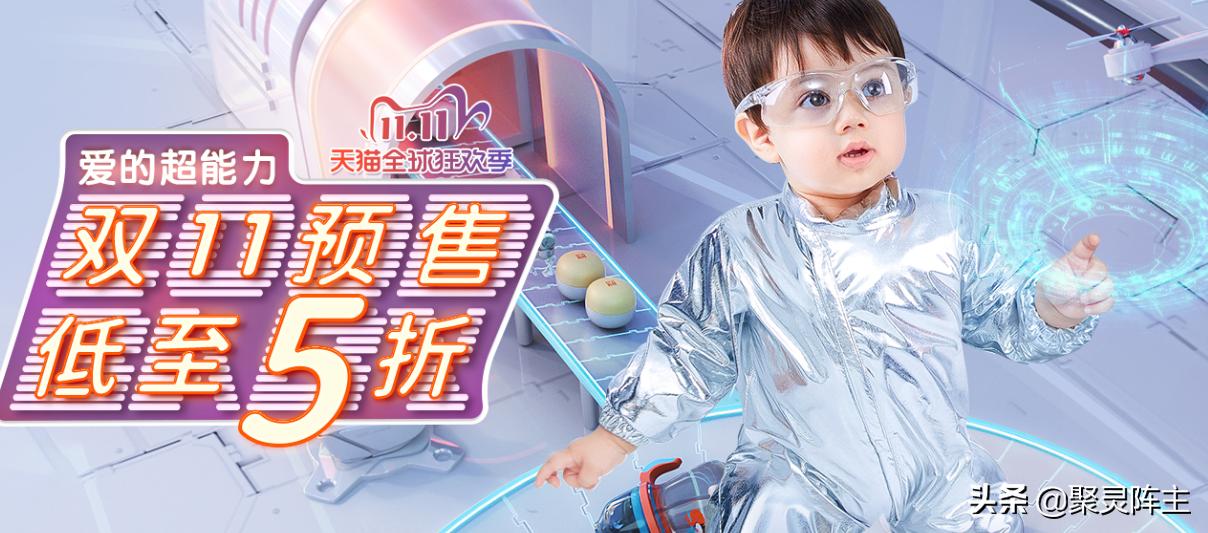 天猫快淘双11,双11母婴囤货节领券