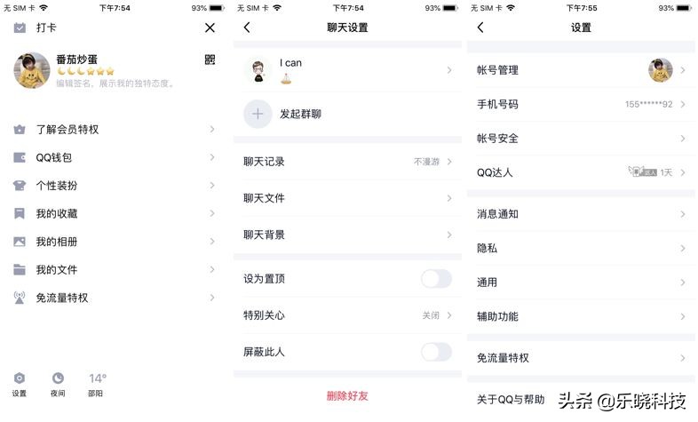 手机qq8.7.0更新了啥,手机qq8.1.0公测