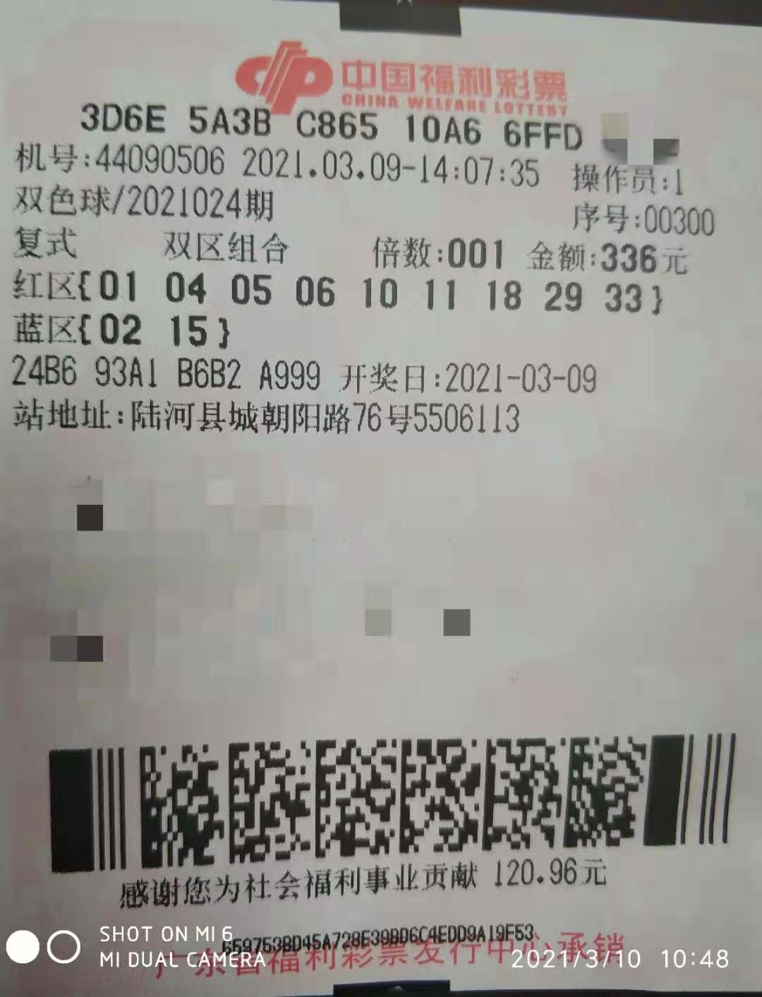 汕尾10人合买中948万余元大方亮相领奖