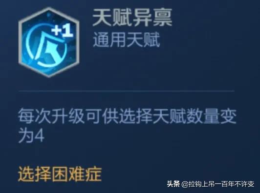 王者模拟战天赋全解析,王者模拟战的天赋能不能叠加