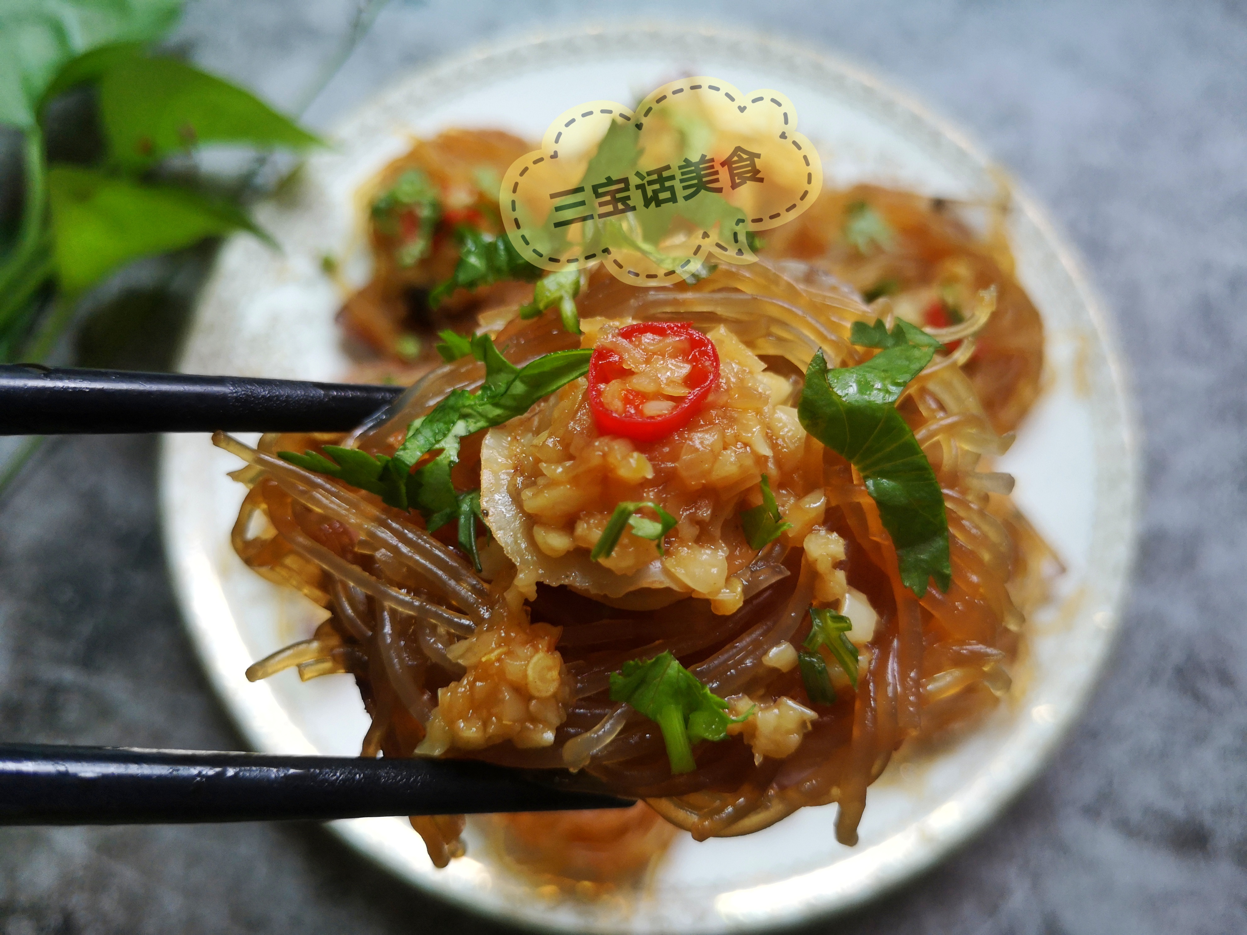 蒜蓉粉丝蒸扇贝怎么不腥,蒜蓉粉丝蒸扇贝的正确方法