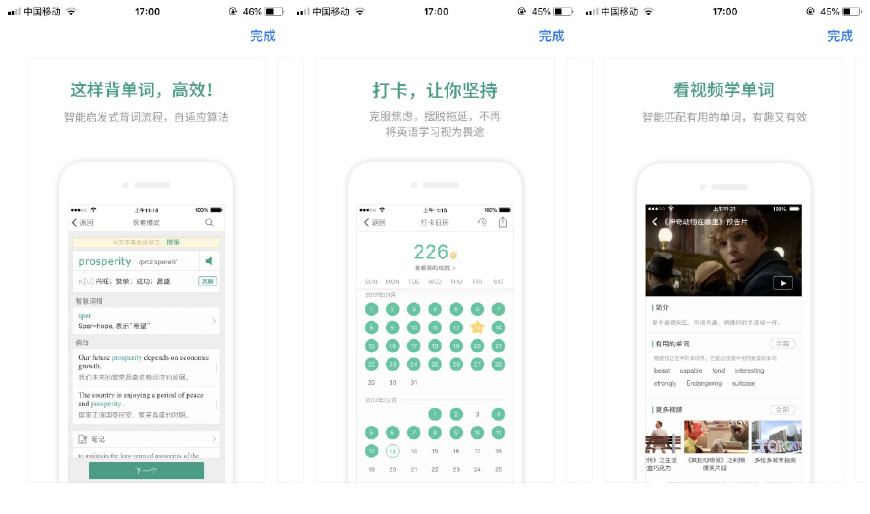 学生党必备学习软件app,英语四六级APP推荐