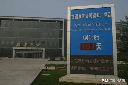 首钢京唐建4高炉吗,首钢京唐公司几座高炉