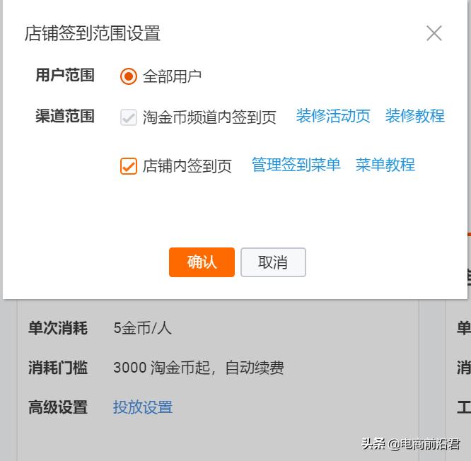 淘金币的流量渠道是什么,淘金币营销技巧