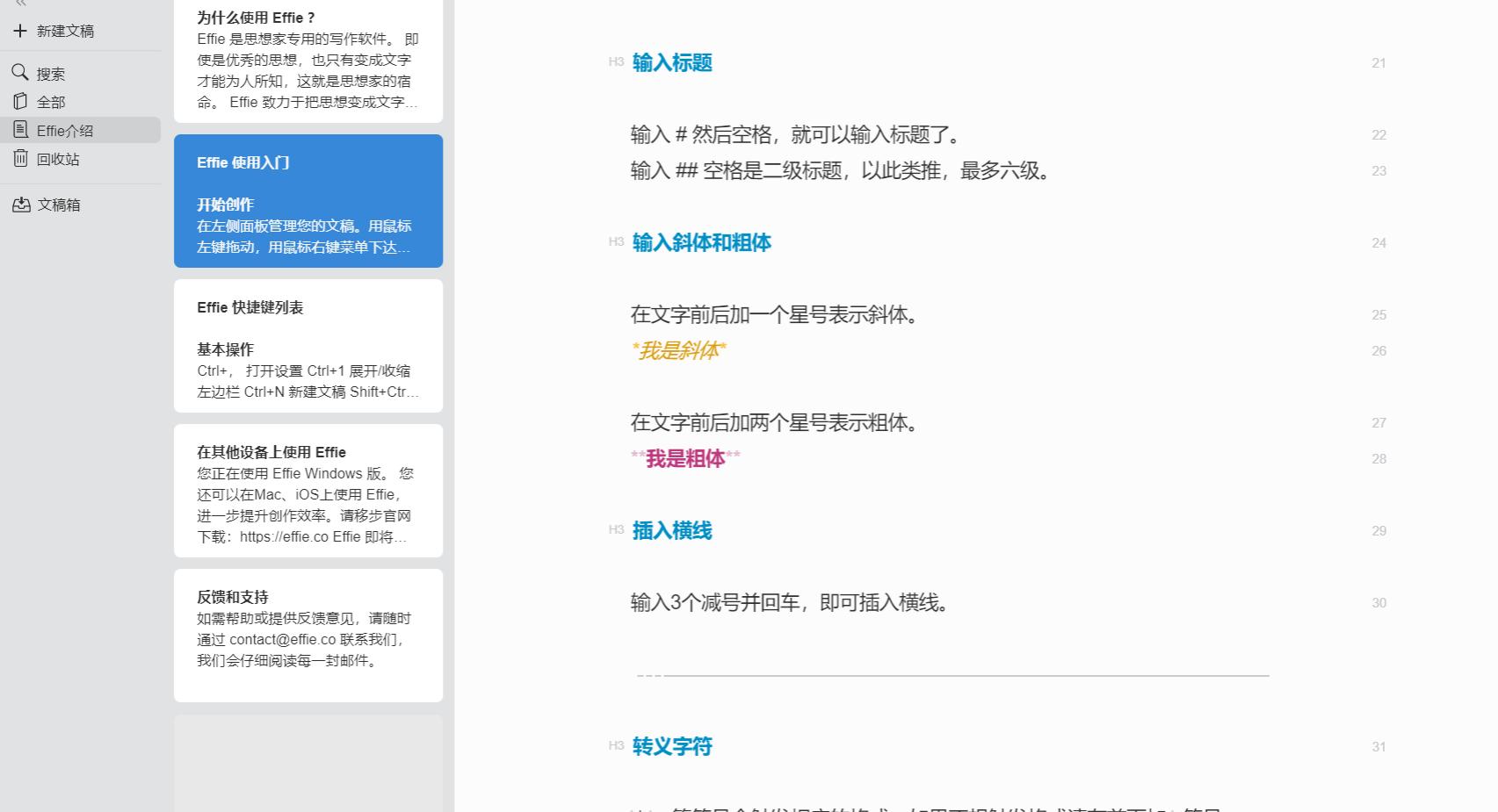 石墨文档和印象笔记的区别,石墨笔记和浮墨笔记区别