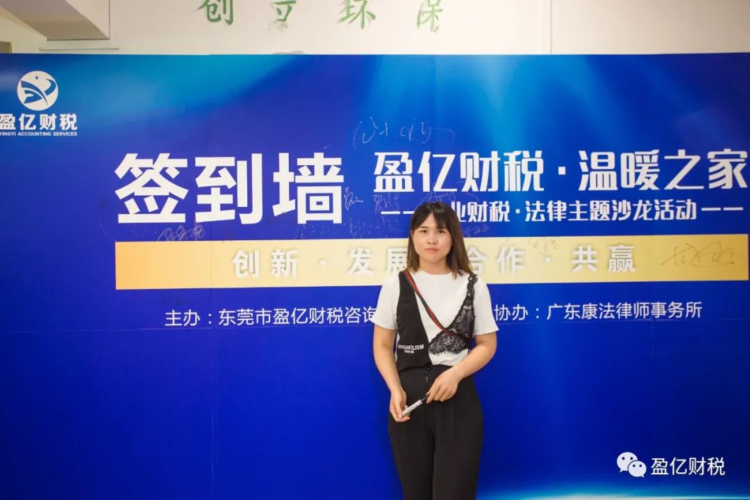 浼佷笟璐㈢◣娌欓緳娲诲姩鎴愬姛妗堜緥,璐㈢◣娉曞姟娌欓緳