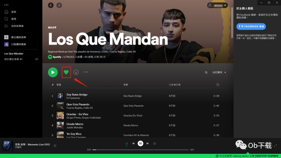 spotify如何删除精选推荐,spotify怎样删除额外歌曲