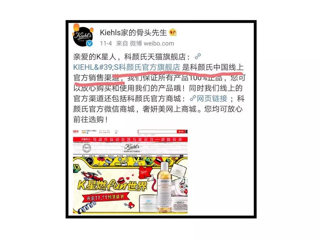 科颜氏官方旗舰店卖的是正品吗,科颜氏官方旗舰店商品真假