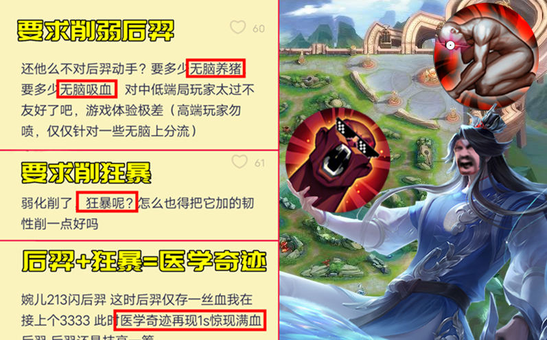 后羿加强了还是削弱了,后羿本赛季被削弱的最惨