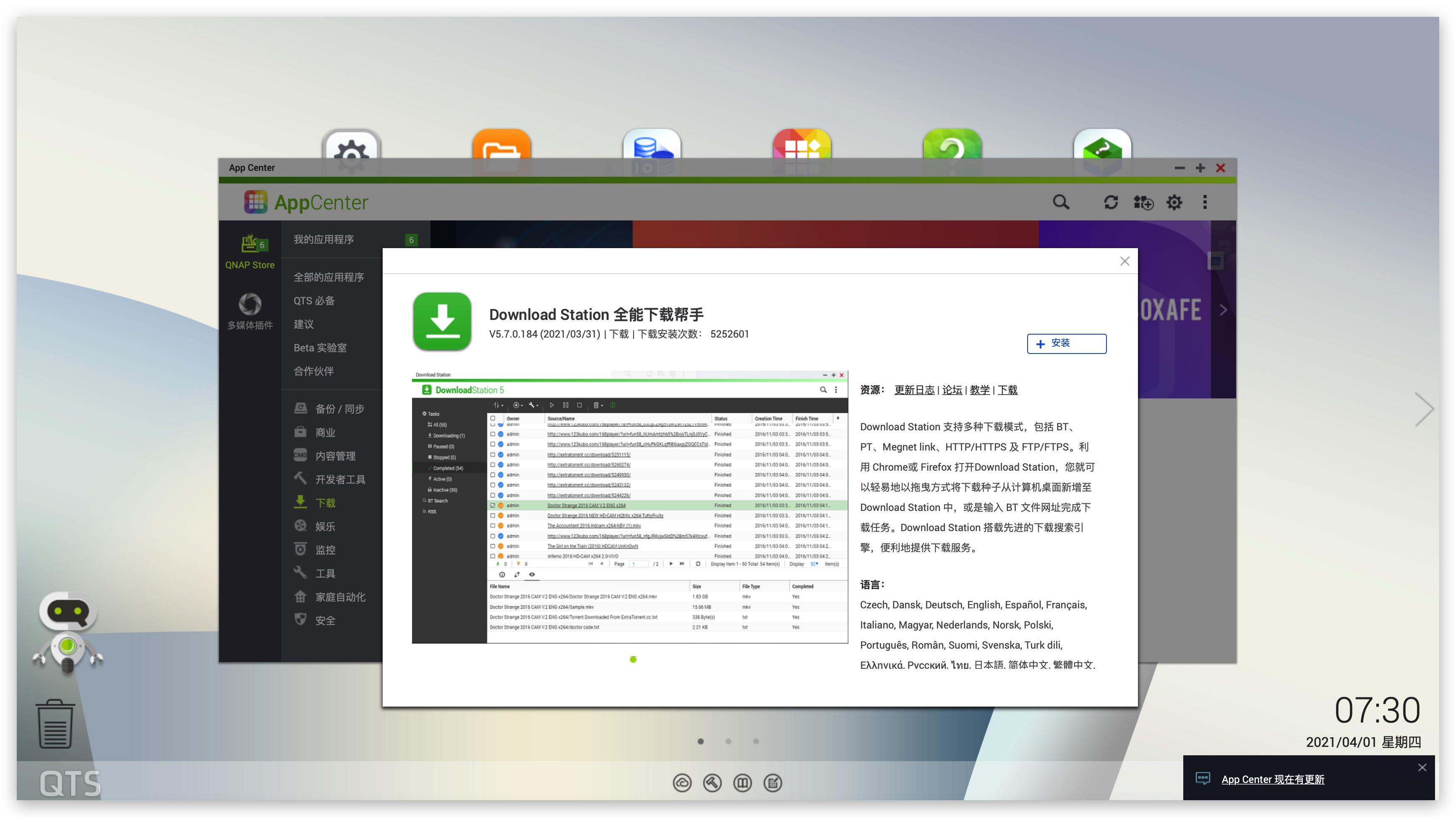 玩转最强*载下**工具，从*载下**到*放播**一文搞定（威联通篇）