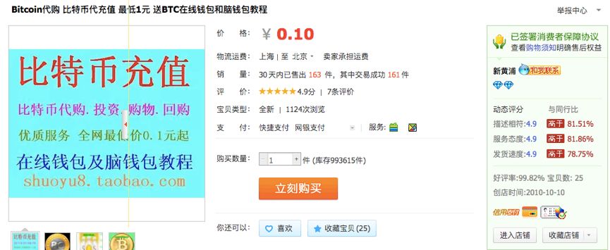 娣樺疂绂佹璐拱杞欢,娣樺疂鍙敭纭欢閽卞寘