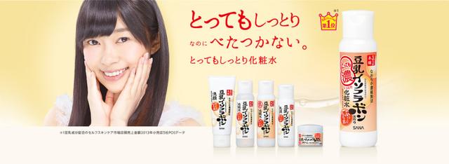 sana豆乳美白测评,sana豆乳哪款适合油性皮肤