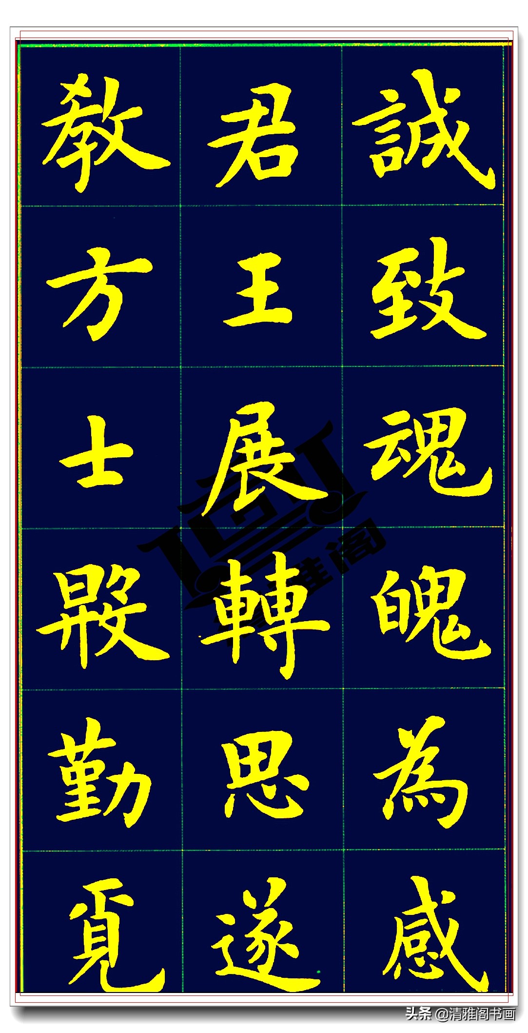 卢中南白居易长恨歌,卢中南长恨歌行楷硬笔完整版