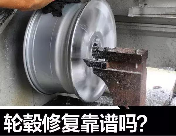 轮毂翻新后掉皮怎么修复,怎样修复受损的轮毂