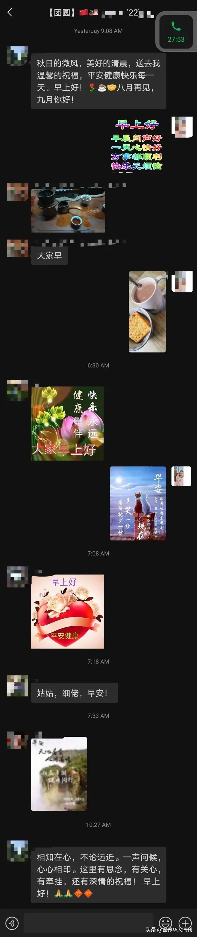 马来西亚华人回家路,马来西亚华人有想回国的吗