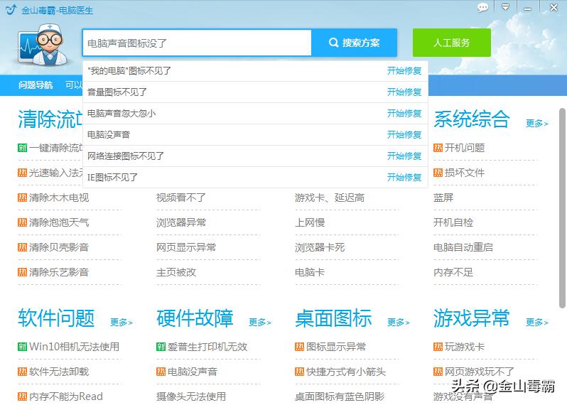 电脑没声音但是音量图标正常,电脑上没有音量图标怎么恢复