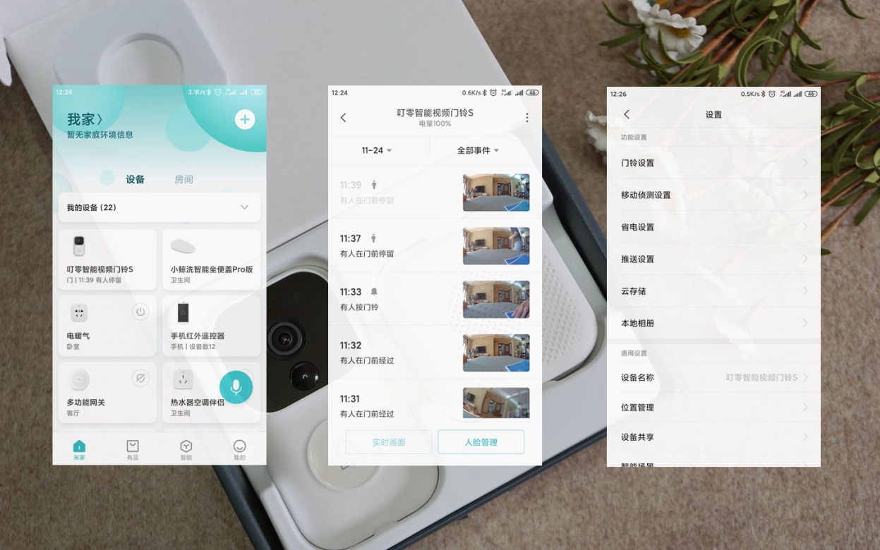 智能门铃操作,叮零智能视频门铃怎么能实时监控