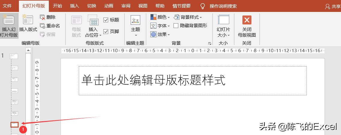 幻灯片母版如何插入到ppt中,如何修改ppt中幻灯片母版内容