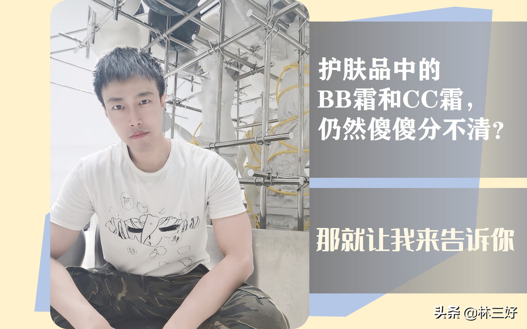 护肤品bb霜遮掩瑕疵,护肤品bb霜哪个好用又便宜