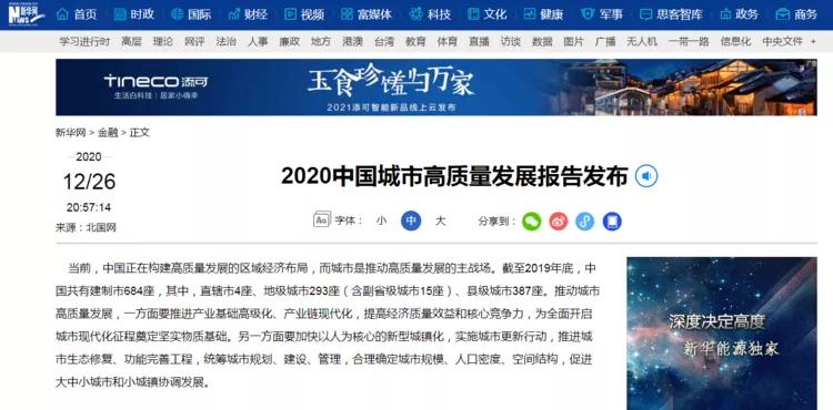 武进排第一,武进县排全国第一