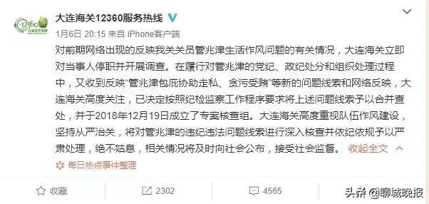 海关关员被曝光,被曝出轨代购的大连海关科员