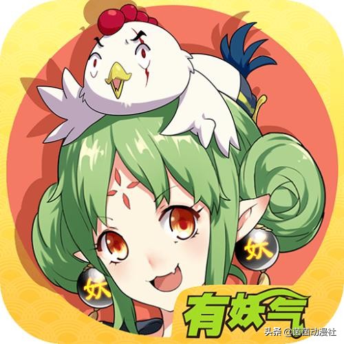 有妖气在国漫的地位,有妖气是什么时候创立