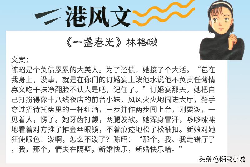 港风文推荐,强推六本高质量完结现言苏爽文