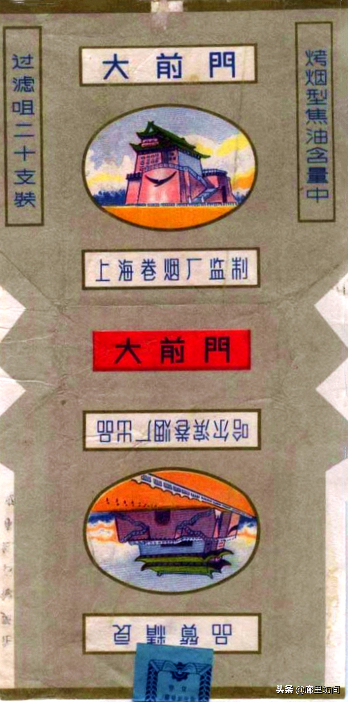 老烟烟标,老烟标哈尔滨卷烟厂