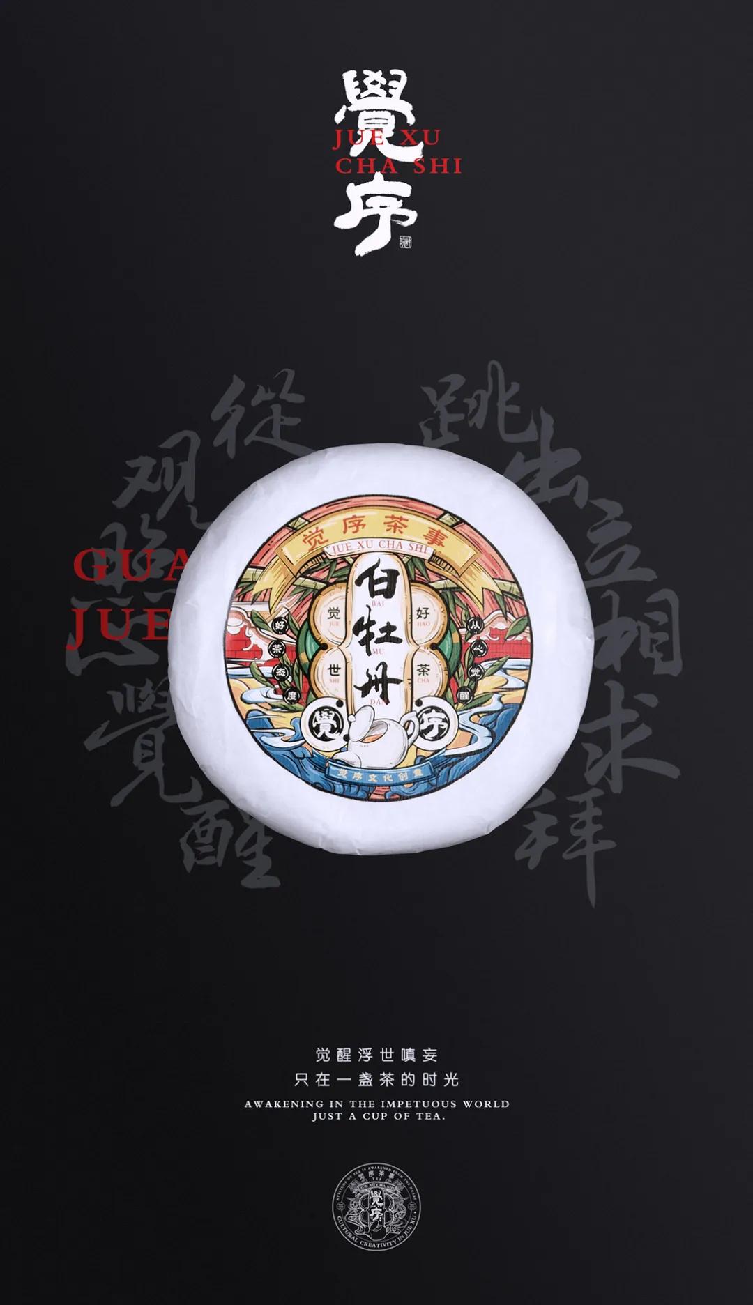 高端国潮包装设计,国潮包装袋设计专业设计团队