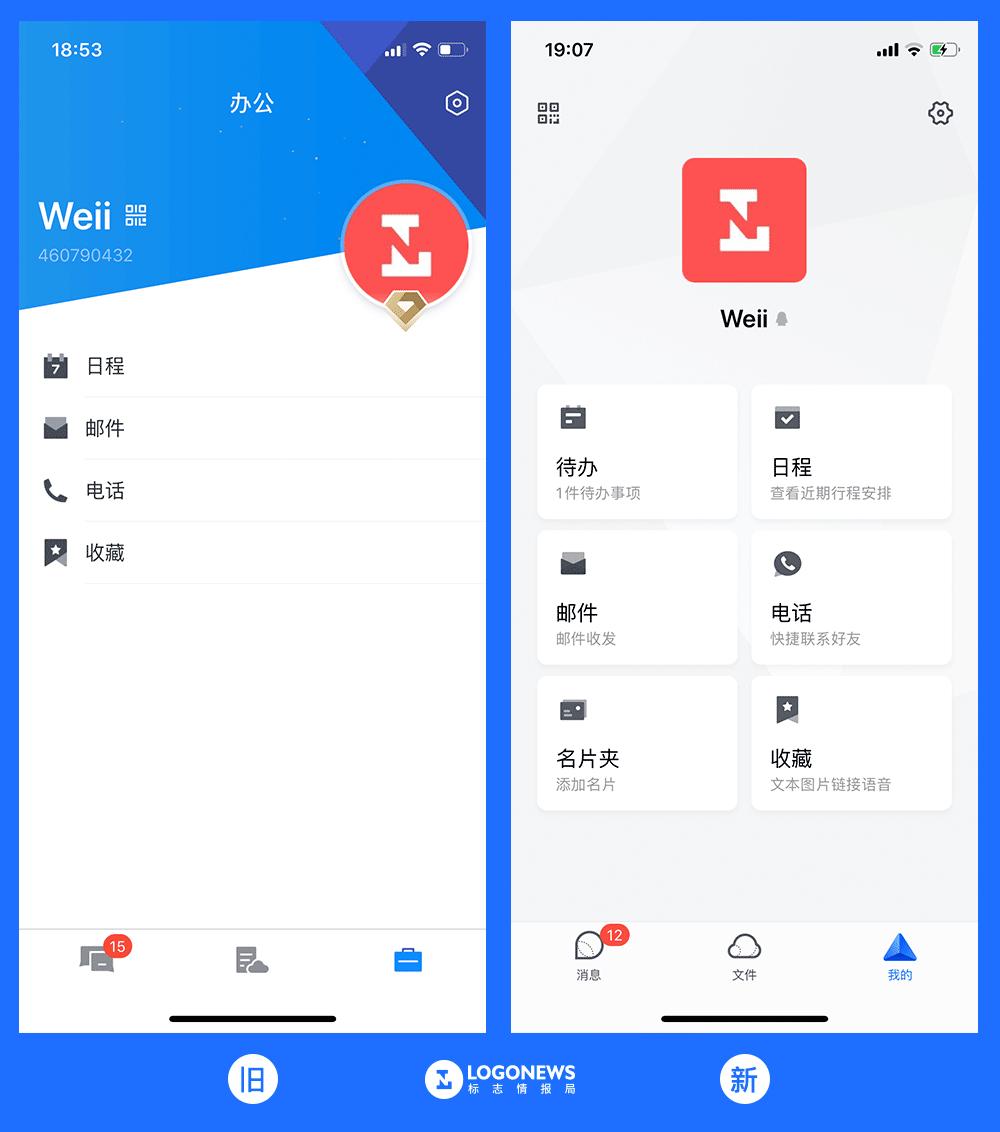 比支付宝还蓝？腾讯QQ简洁版更新LOGO和配色