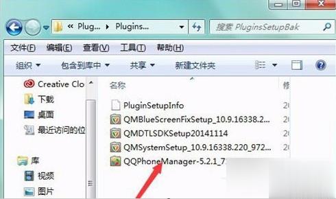 qqpcmgr文件夹是干嘛的,qqpcmgr文件夹可以删除吗