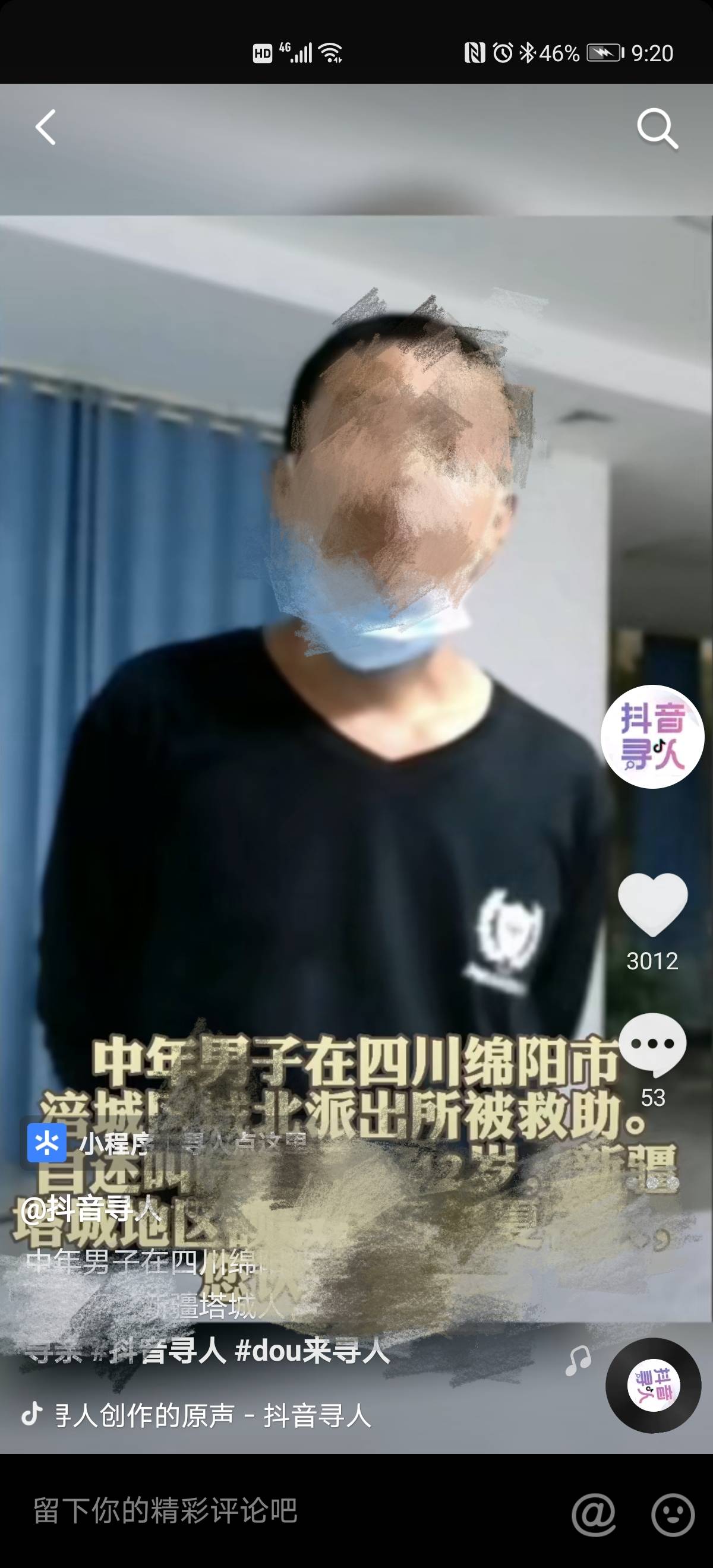 新疆失踪男,年轻男子失踪十年返回家乡