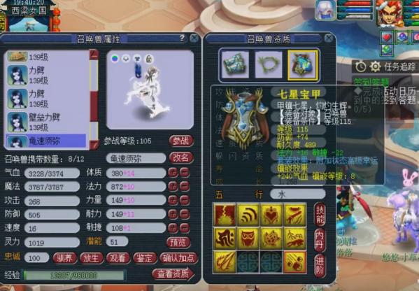 梦幻西游地府武器选择,梦幻西游天科第一