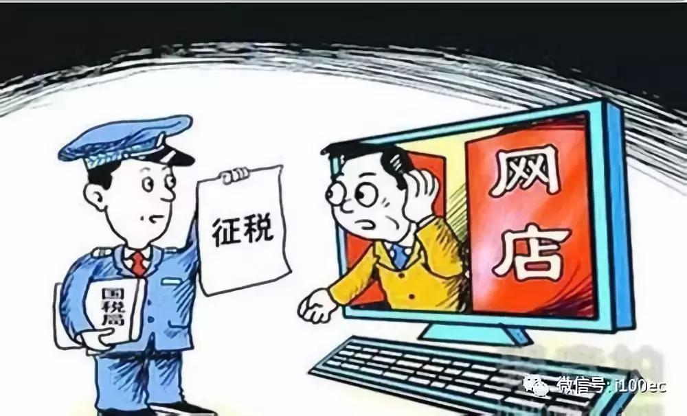 微商电商怎么纳税,电商年入1000万交多少税