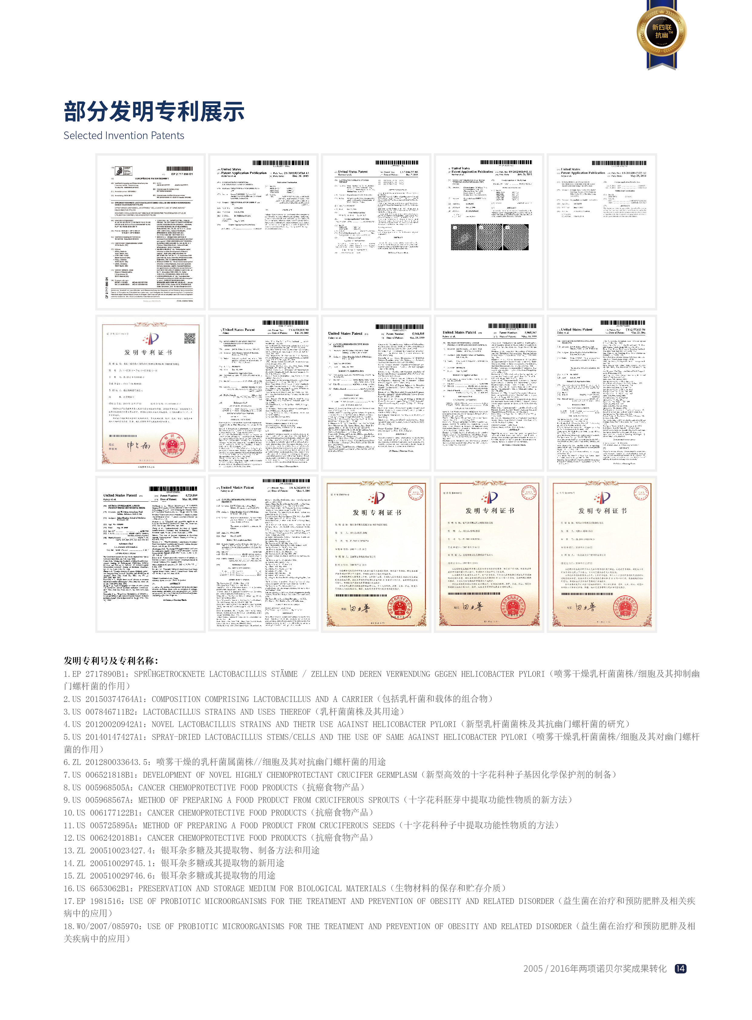 新四联抗幽——“我”的自述