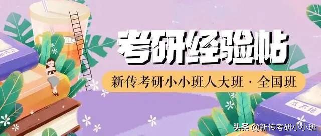 新传考研浙江工商大学 (新传考研浙江大学时间)