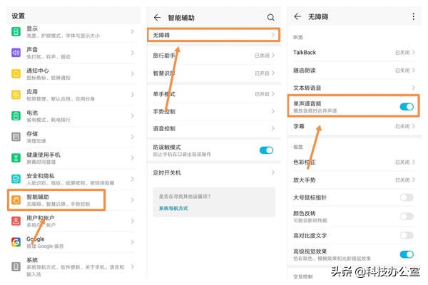 华为mate10pro听筒音量小怎么办,华为手机声音小技巧教程