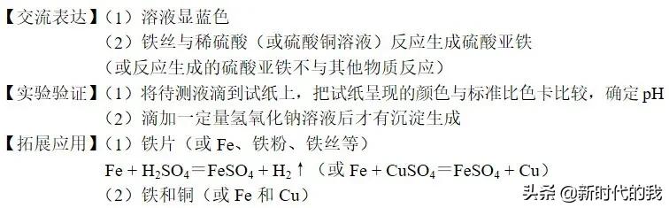 七年级下册科学实验探究题及解析,河北人民出版社四年级科学实验题