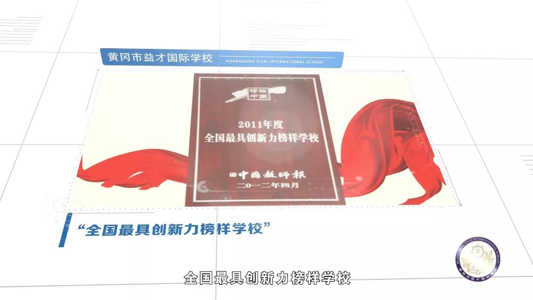 湖北省黄冈市益才国际外语学校,黄冈市益才国际学校奠基仪式