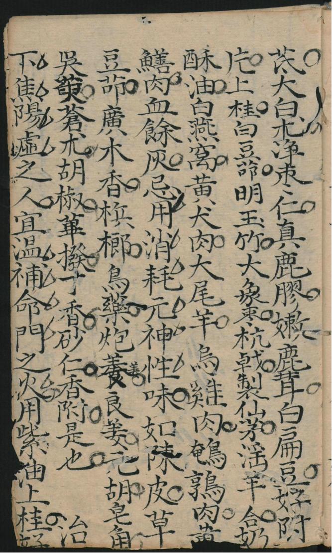 手抄本八字,手抄本八字口诀