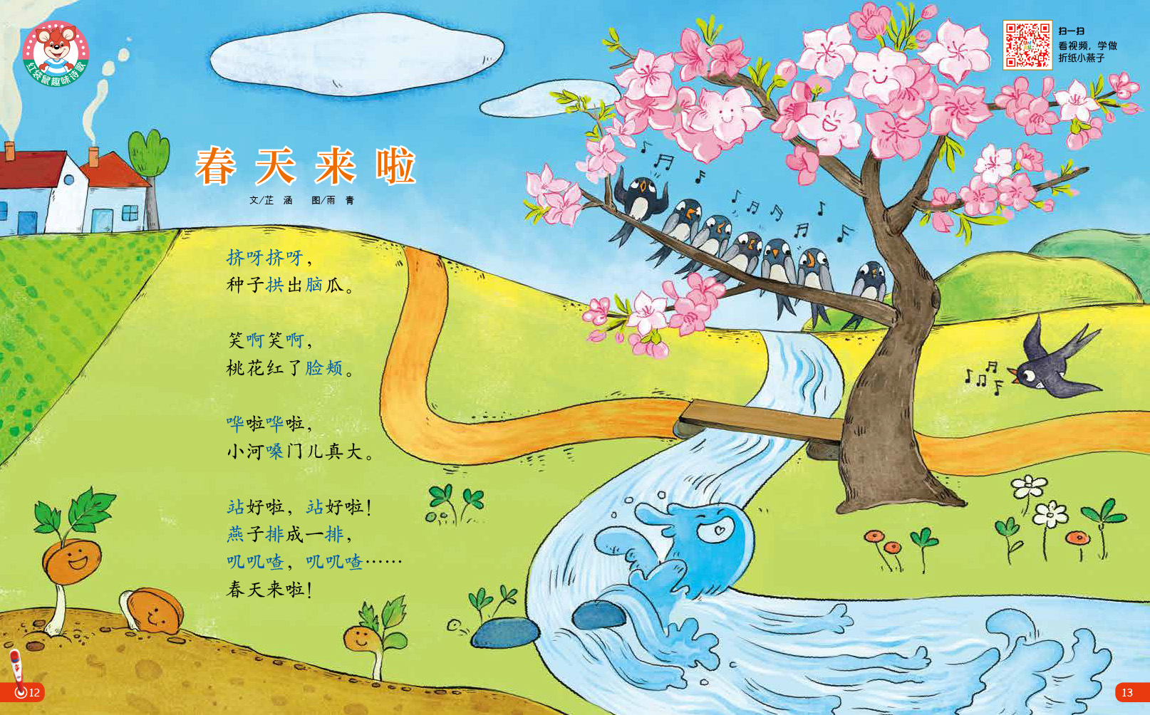 婴儿画报杂志订阅2022,婴儿画报2022年订阅