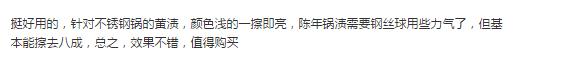 厨具用久，变黑还生锈？老阿姨教你一招，抹点这个比新买的还要亮