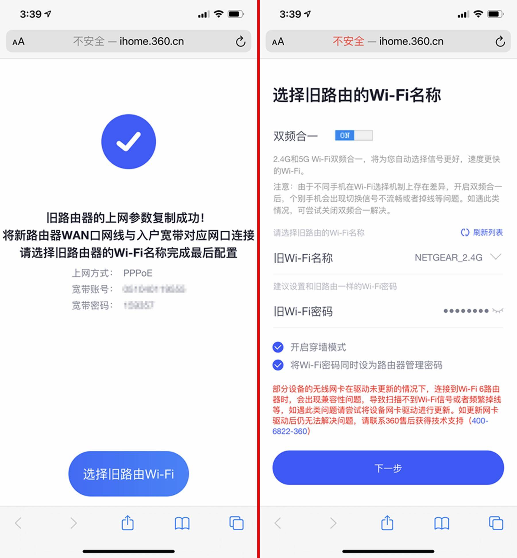 ps4如何提升wifi网速,ps4路由器怎么设置不再联网