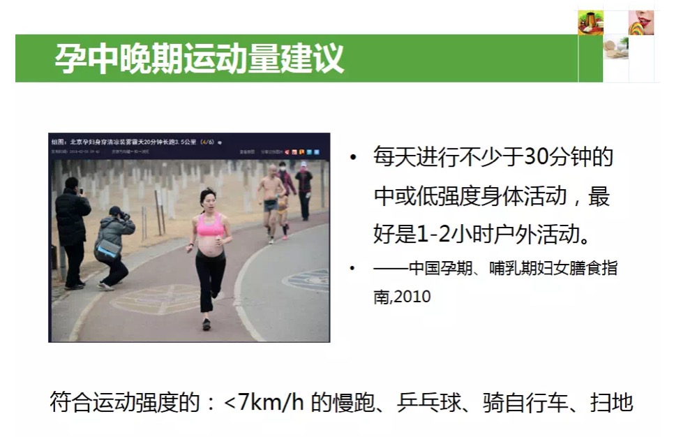 产后如何恢复孕前好身材,孕期做什么有利于产后恢复