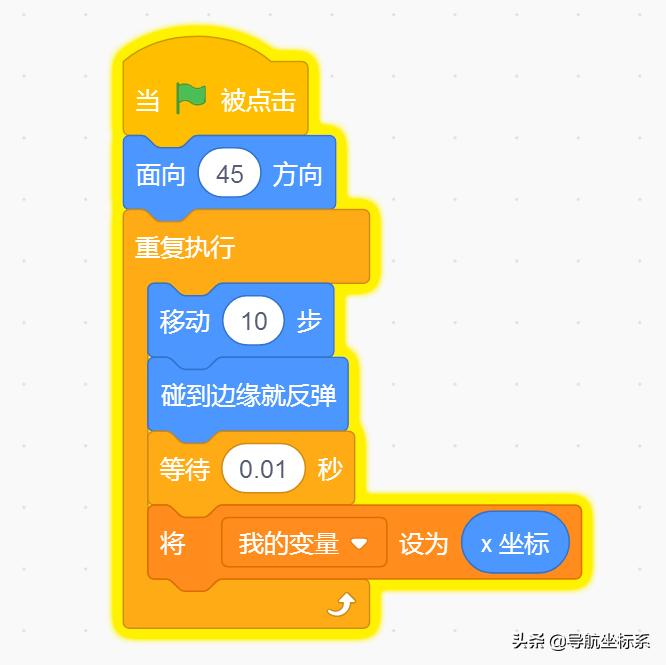 图形化编程之小猫踢球